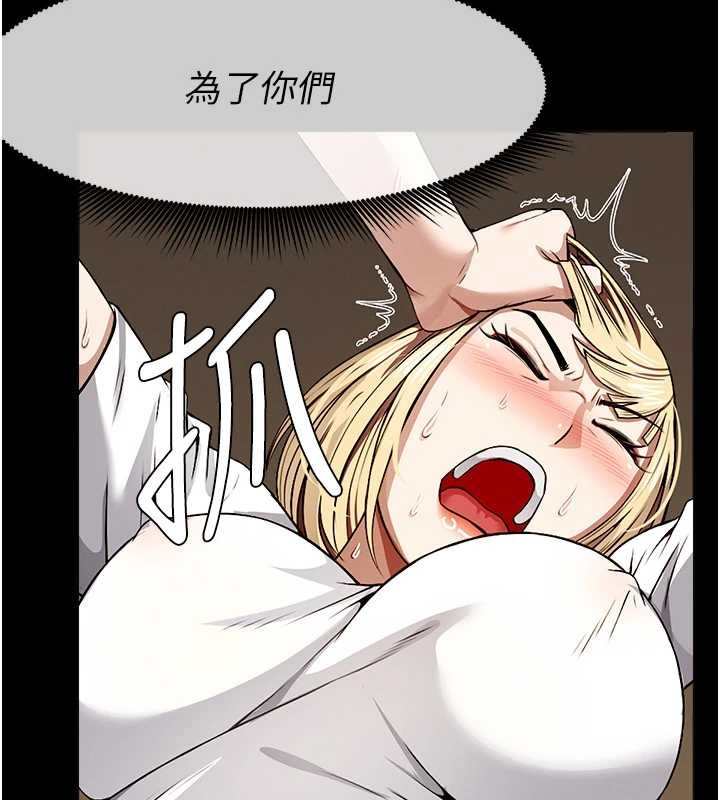 尸变家园:以身相许第30話-用我的身體消消氣&hearts;