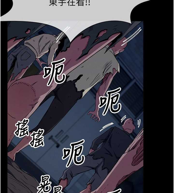尸变家园:以身相许第30話-用我的身體消消氣&hearts;