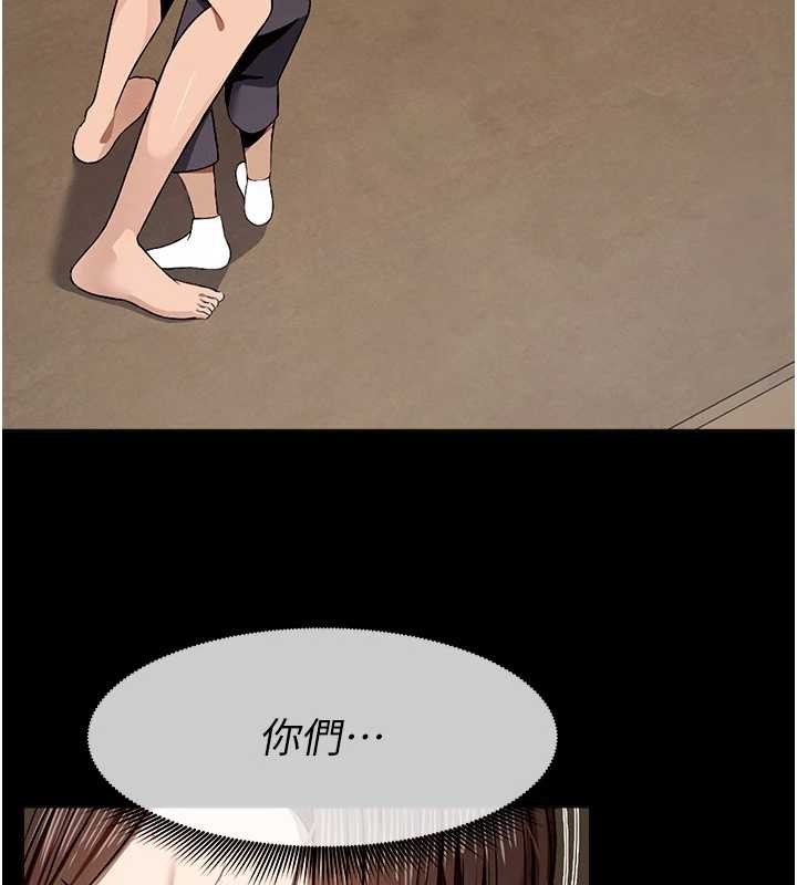 尸变家园:以身相许第30話-用我的身體消消氣&hearts;