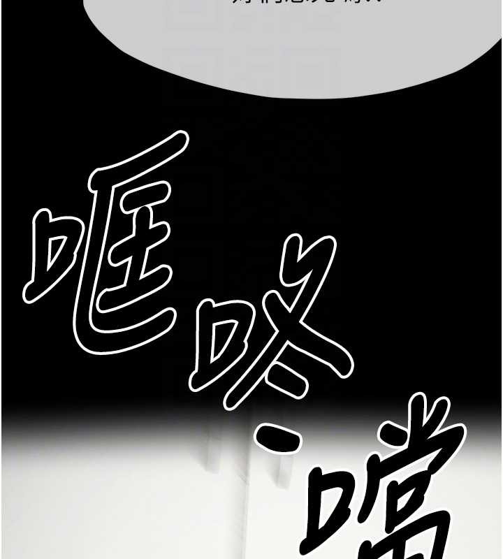 尸变家园:以身相许第30話-用我的身體消消氣&hearts;