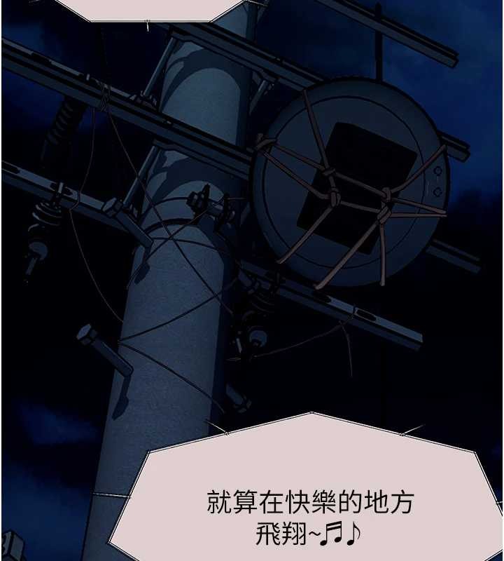 尸变家园:以身相许第30話-用我的身體消消氣&hearts;