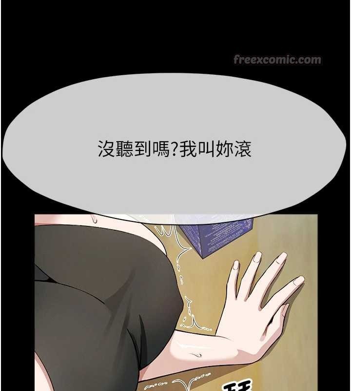 尸变家园:以身相许第30話-用我的身體消消氣&hearts;