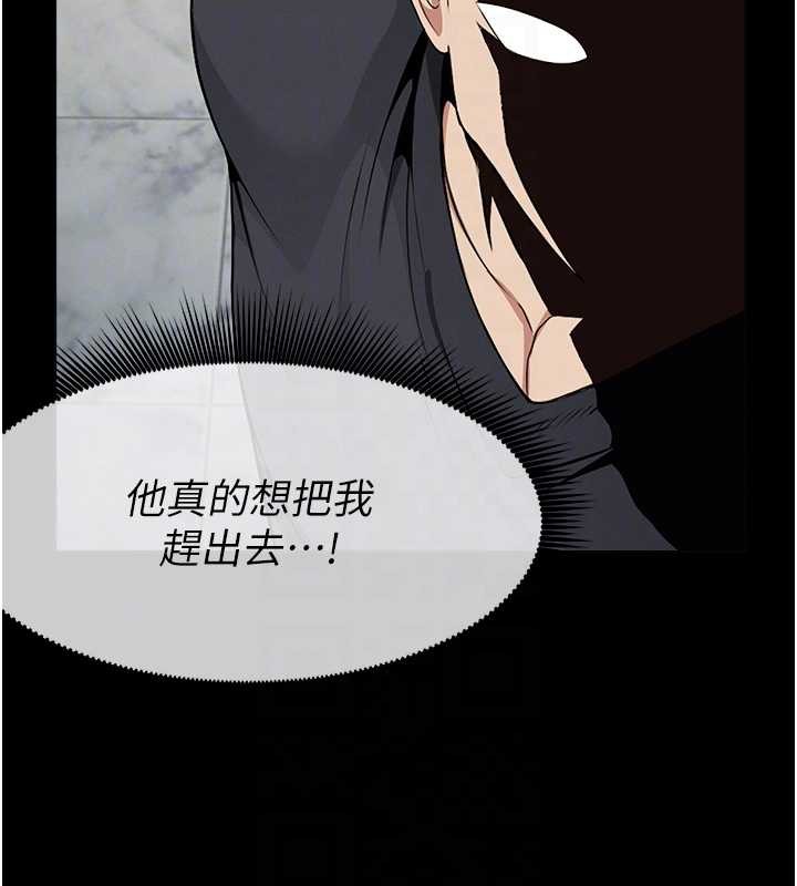 尸变家园:以身相许第30話-用我的身體消消氣&hearts;