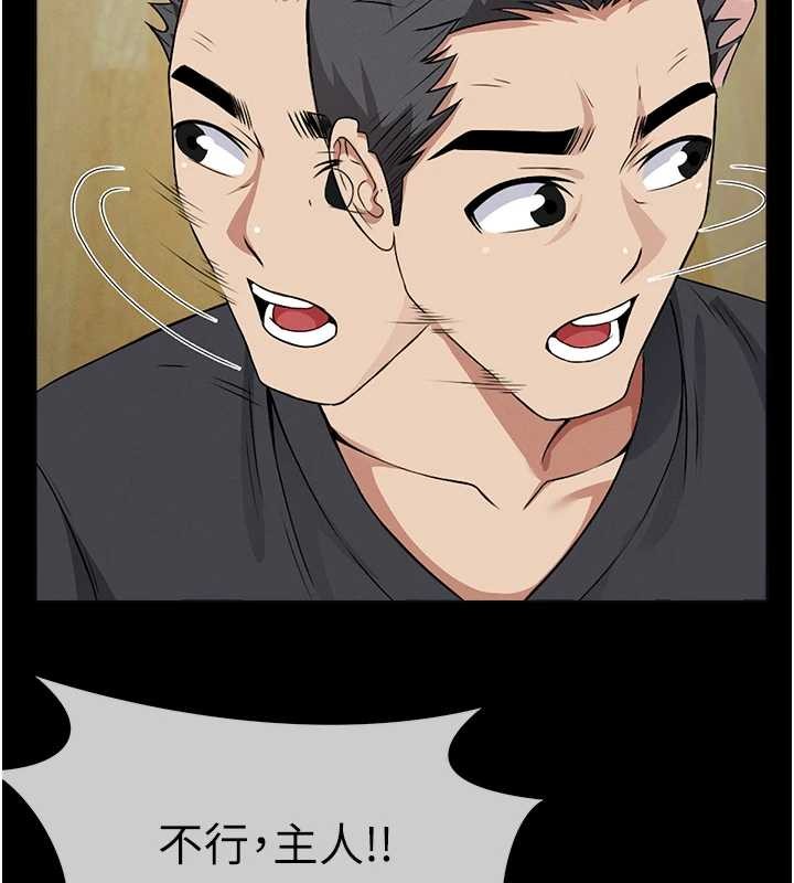 尸变家园:以身相许第30話-用我的身體消消氣&hearts;