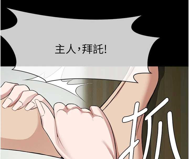 尸变家园:以身相许第30話-用我的身體消消氣&hearts;