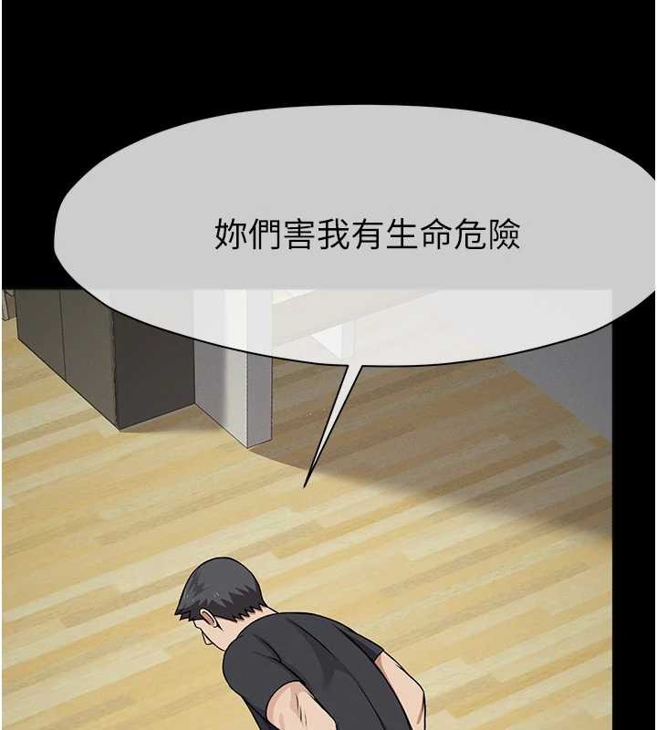 尸变家园:以身相许第30話-用我的身體消消氣&hearts;