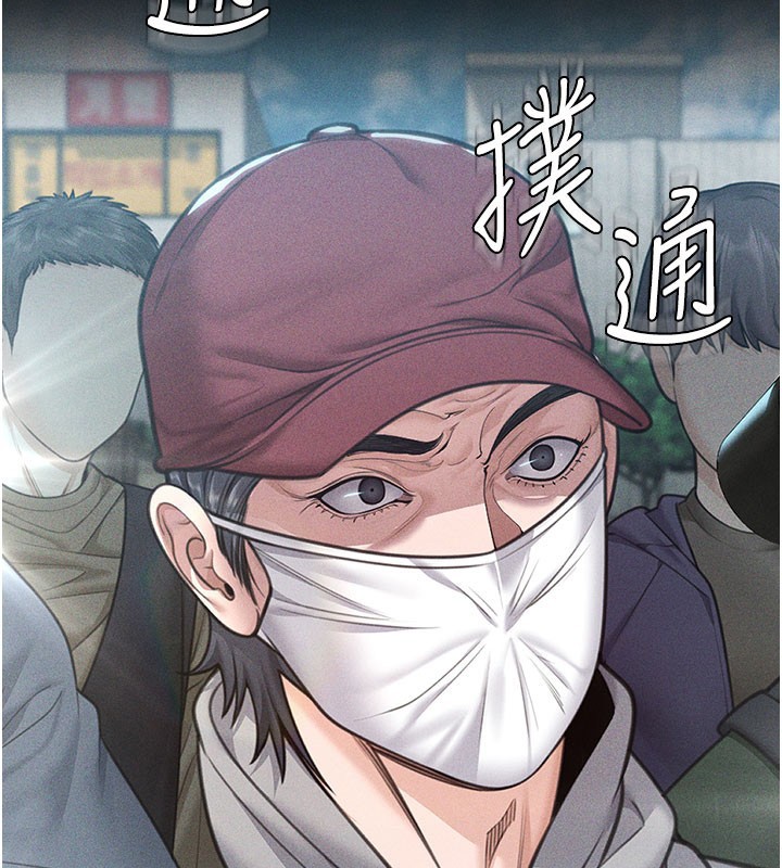 守护妳第18話-在床上盡孝道的義子