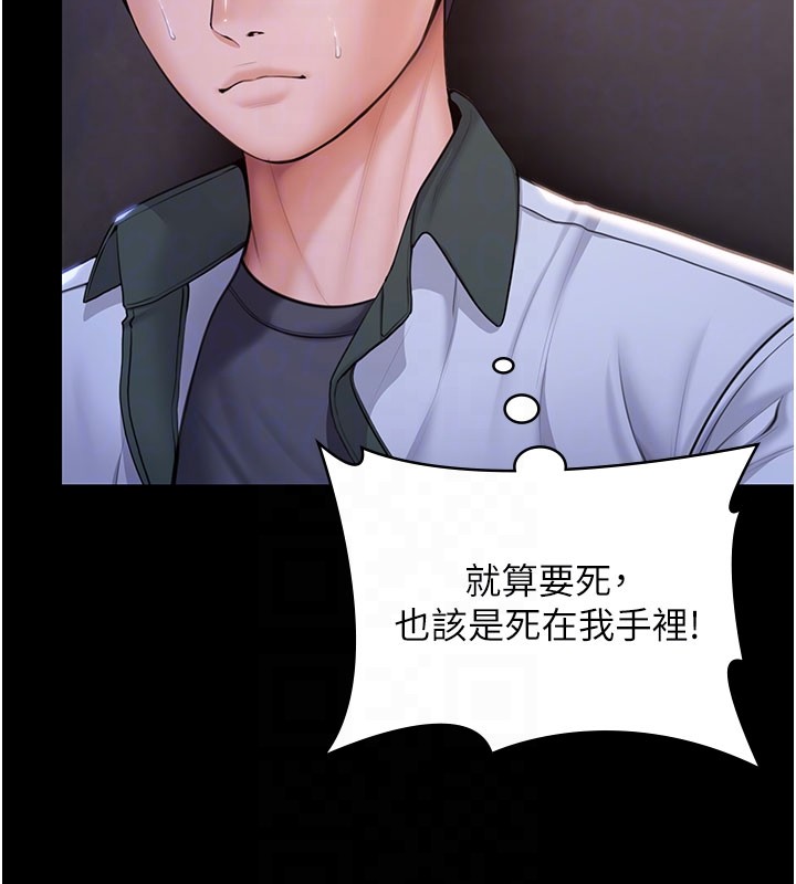 守护妳第18話-在床上盡孝道的義子