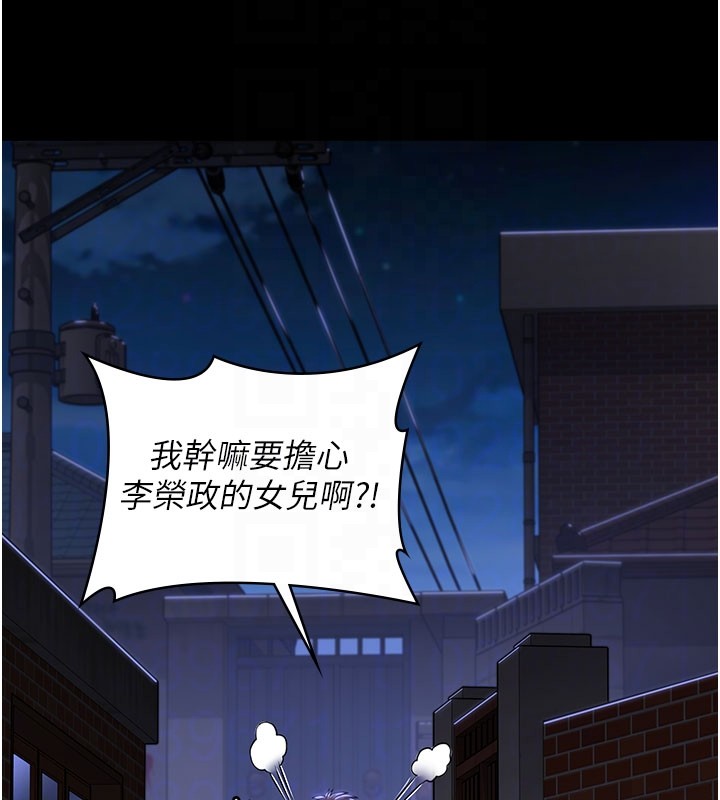 守护妳第18話-在床上盡孝道的義子