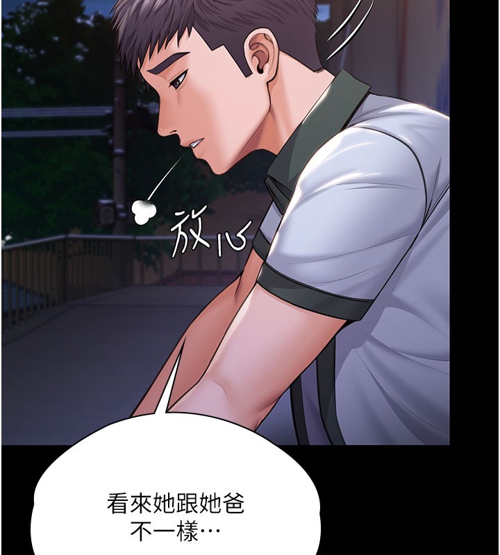 守护妳第18話-在床上盡孝道的義子