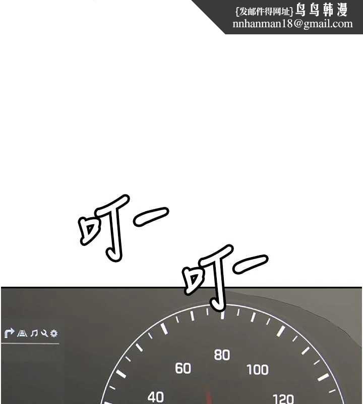 新生老司机第20話-快被發現了&hellip;!