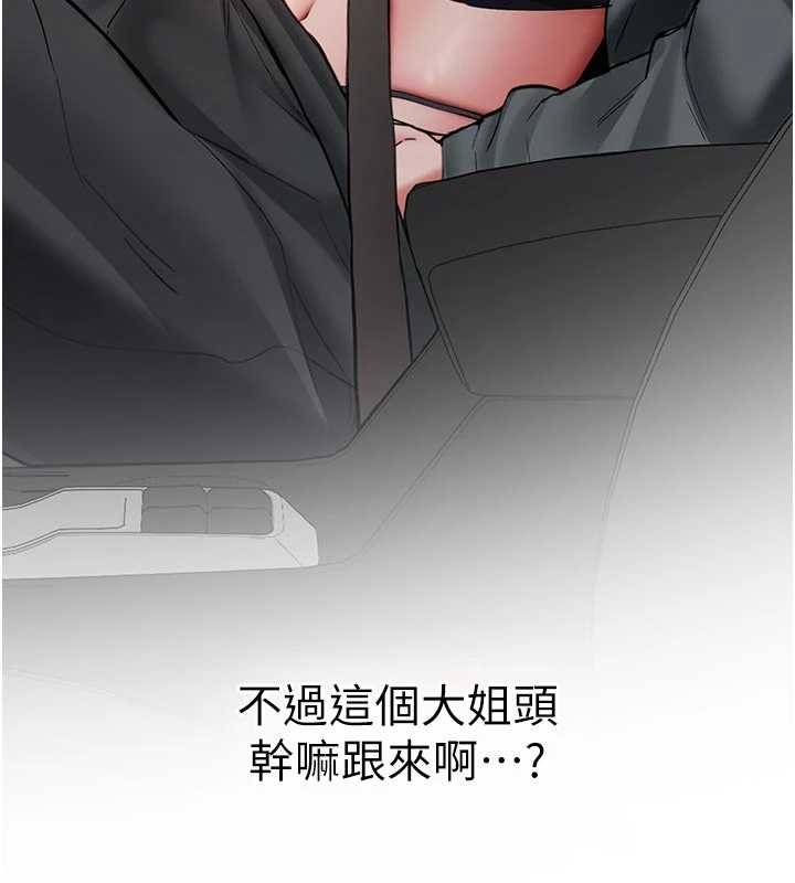 新生老司机第20話-快被發現了&hellip;!