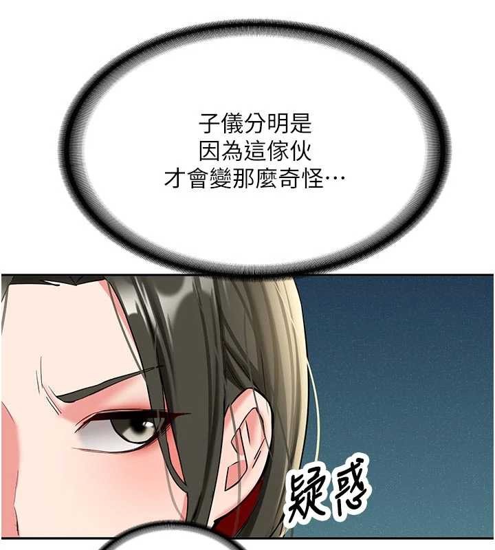 新生老司机第20話-快被發現了&hellip;!