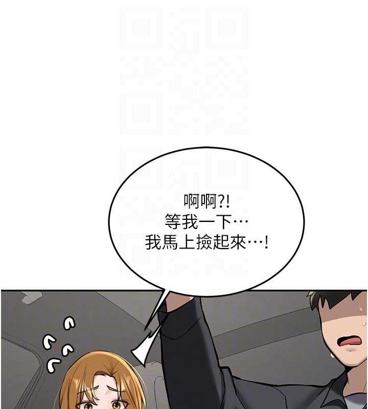 新生老司机第20話-快被發現了&hellip;!