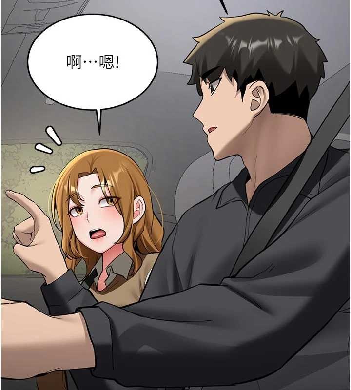 新生老司机第20話-快被發現了&hellip;!