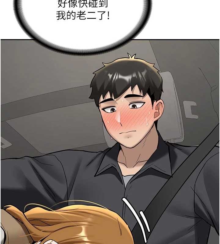 新生老司机第20話-快被發現了&hellip;!