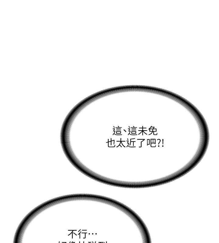 新生老司机第20話-快被發現了&hellip;!