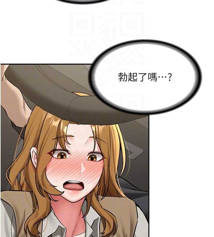 新生老司机第20話-快被發現了&hellip;!