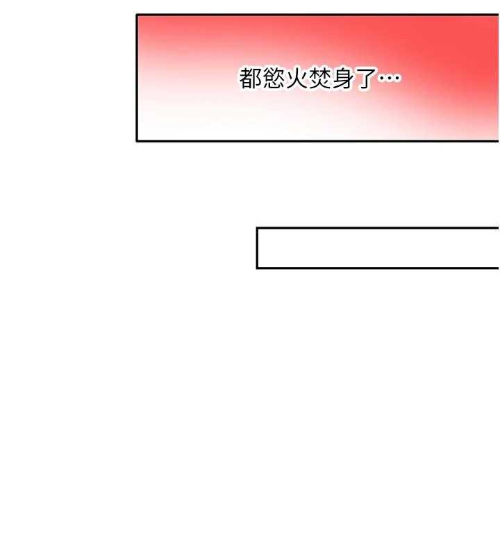 新生老司机第20話-快被發現了&hellip;!