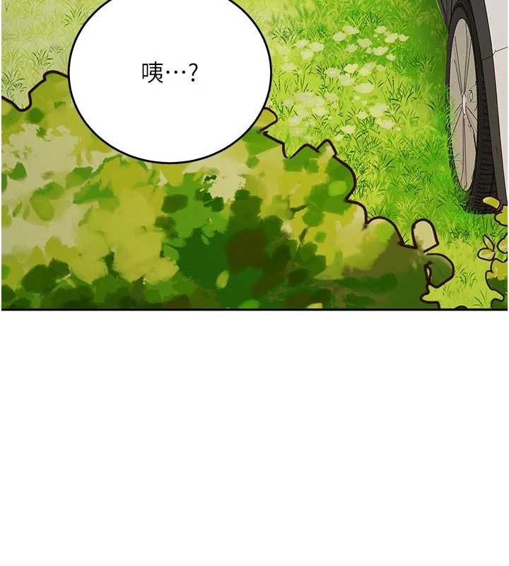 新生老司机第20話-快被發現了&hellip;!