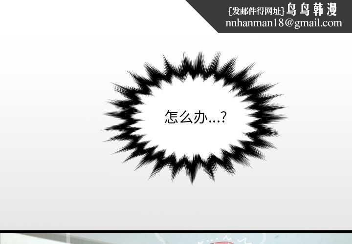 房间裏的心跳第19話