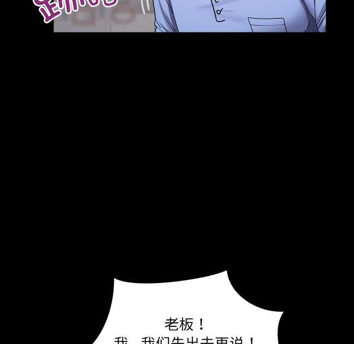 房间裏的心跳第19話