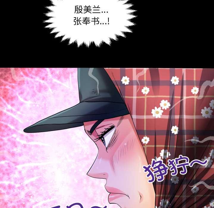 房间裏的心跳第19話