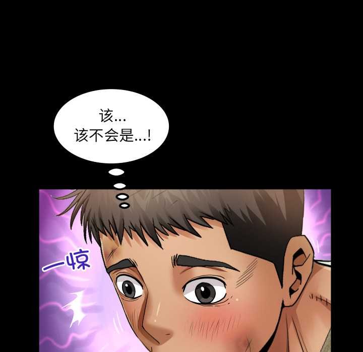 房间裏的心跳第19話