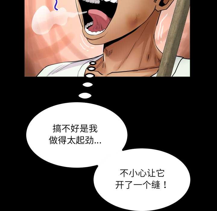 房间裏的心跳第19話