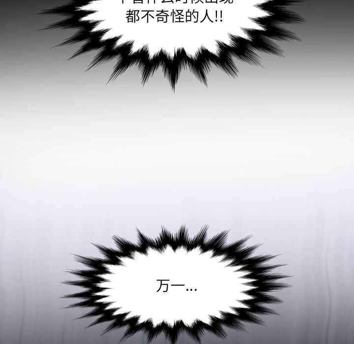 房间裏的心跳第19話