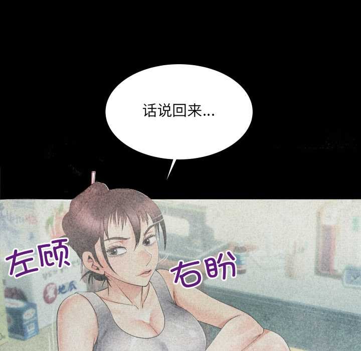 房间裏的心跳第19話