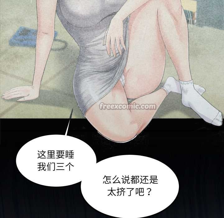 房间裏的心跳第19話