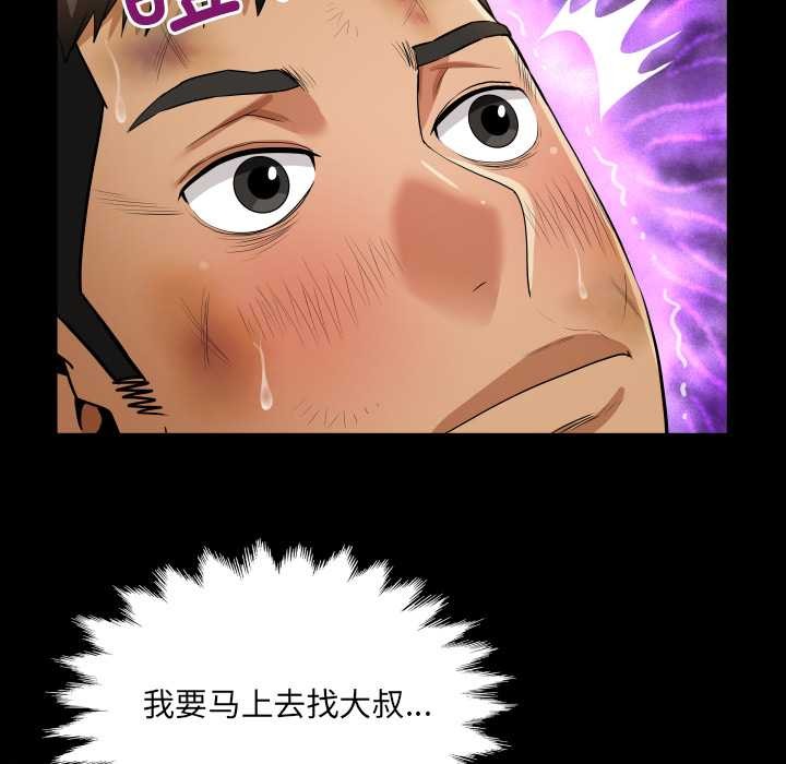 房间裏的心跳第20話