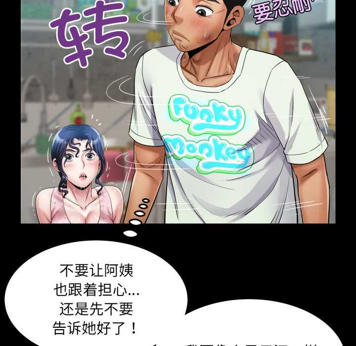 房间裏的心跳第20話