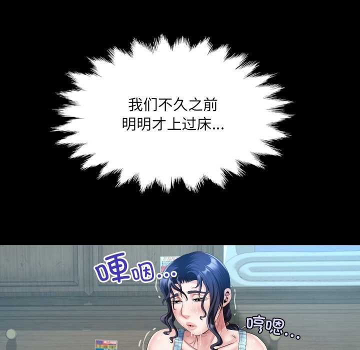 房间裏的心跳第20話