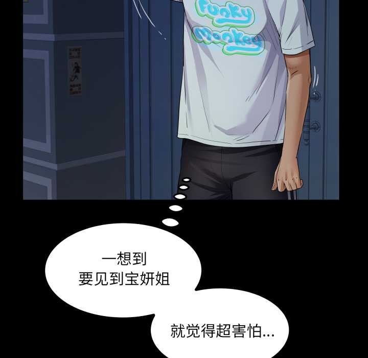 房间裏的心跳第20話