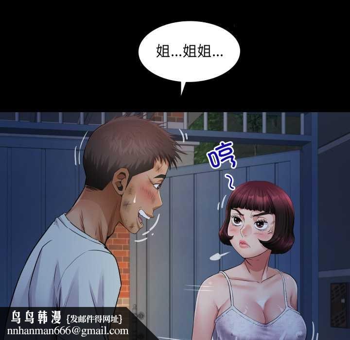 房间裏的心跳第20話