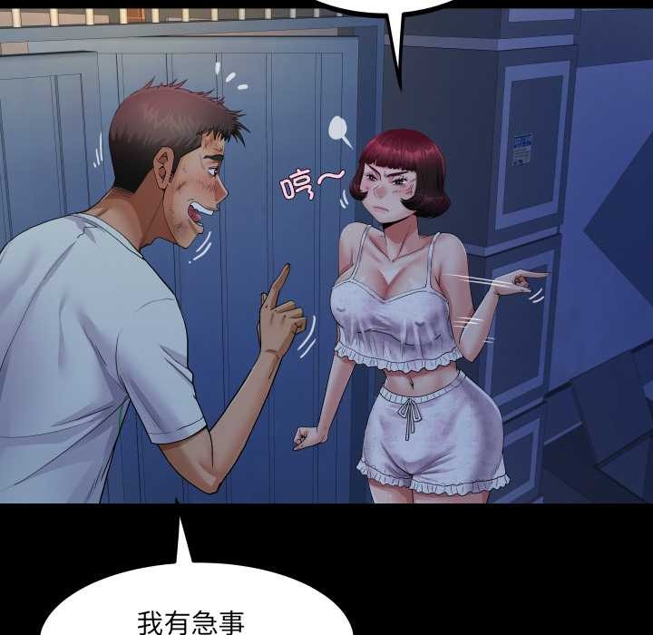 房间裏的心跳第20話