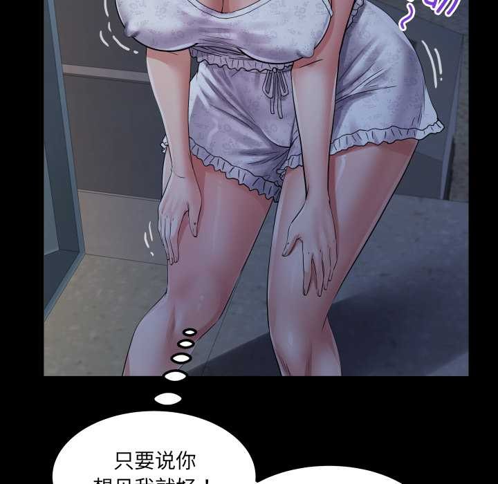 房间裏的心跳第20話