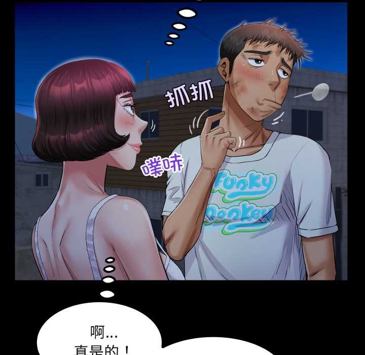 房间裏的心跳第20話