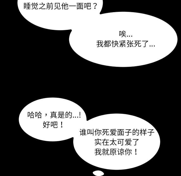 房间裏的心跳第20話