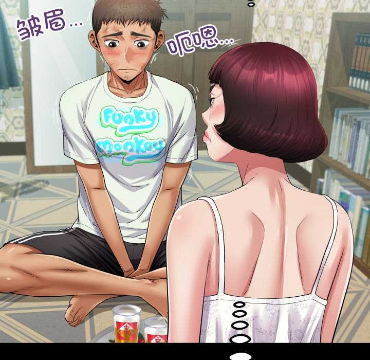 房间裏的心跳第20話