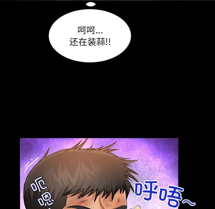 房间裏的心跳第20話