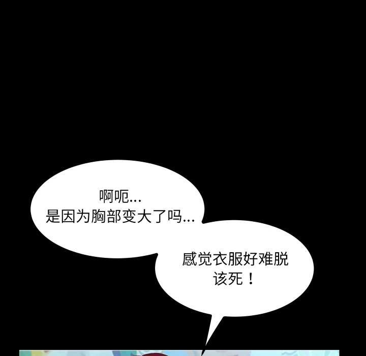 房间裏的心跳第20話