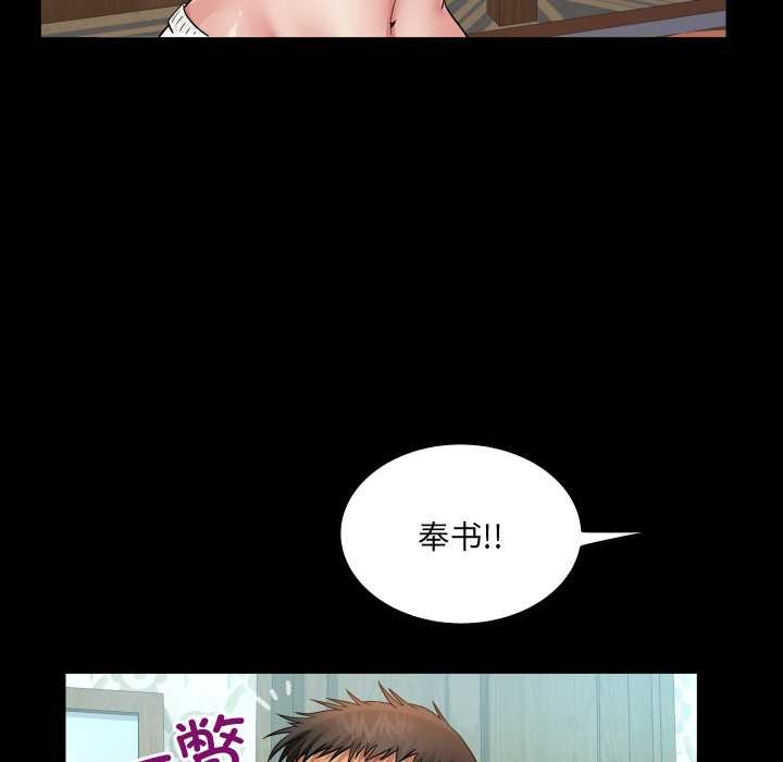 房间裏的心跳第20話