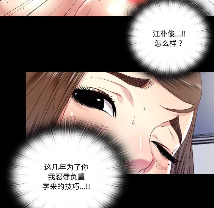 隐秘的同居第21話