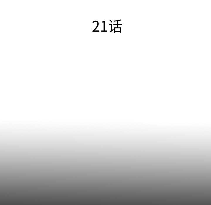 隐秘的同居第21話