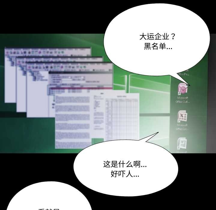 隐秘的同居第21話