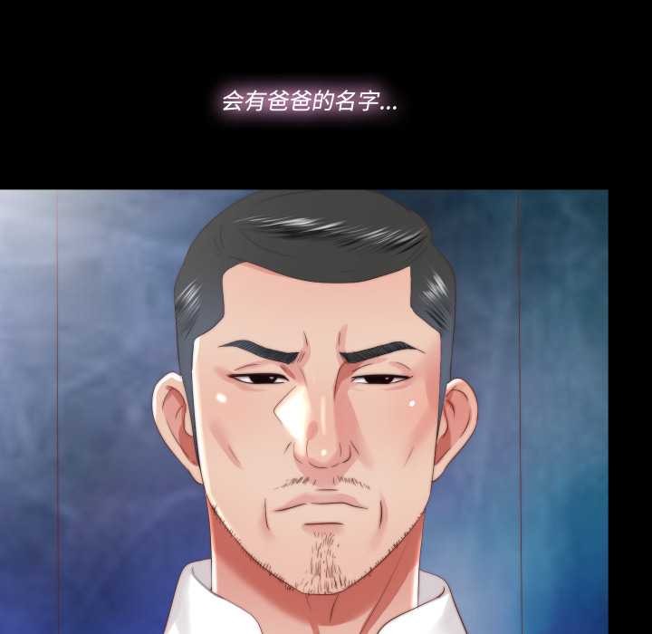 隐秘的同居第22話