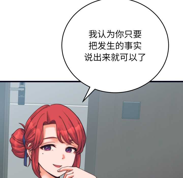 少爷的替身第37話